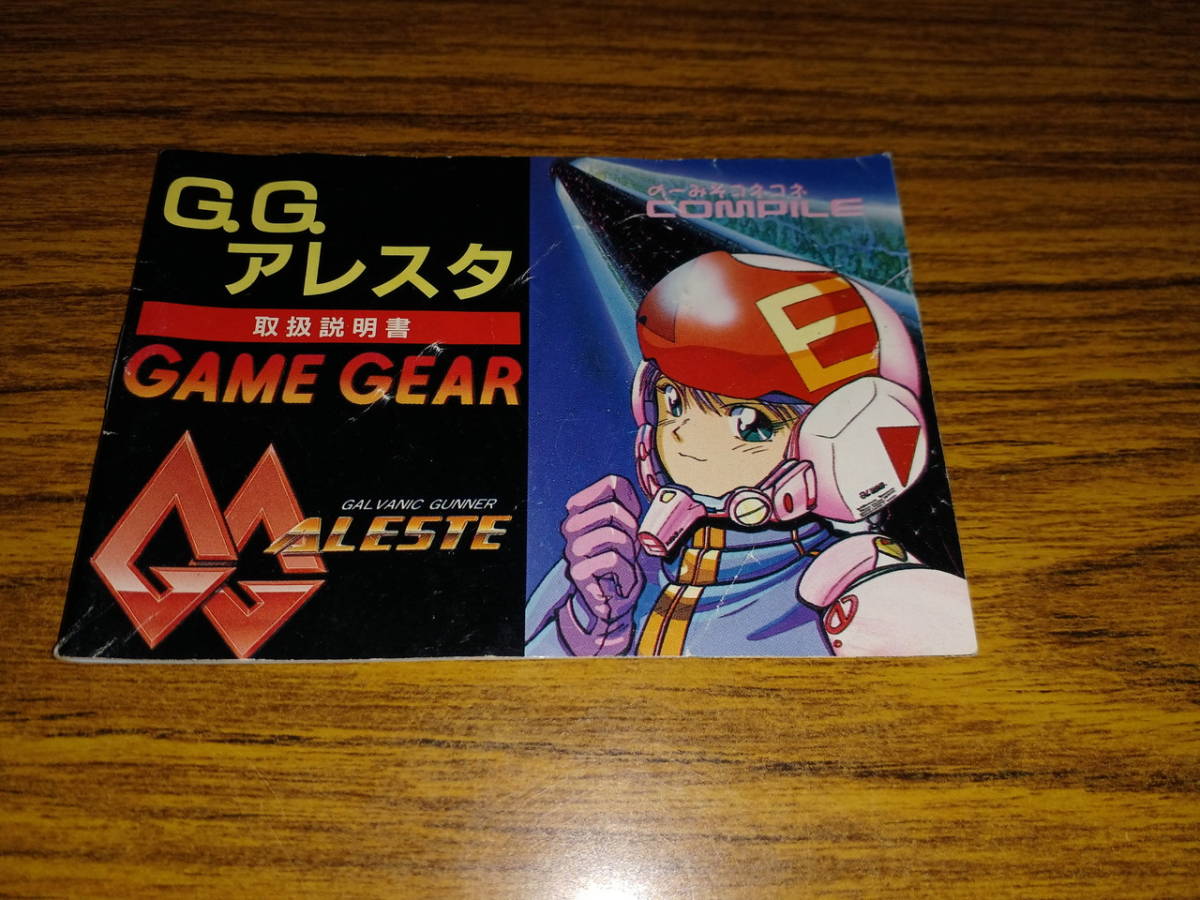  junk Game Gear GGare start 