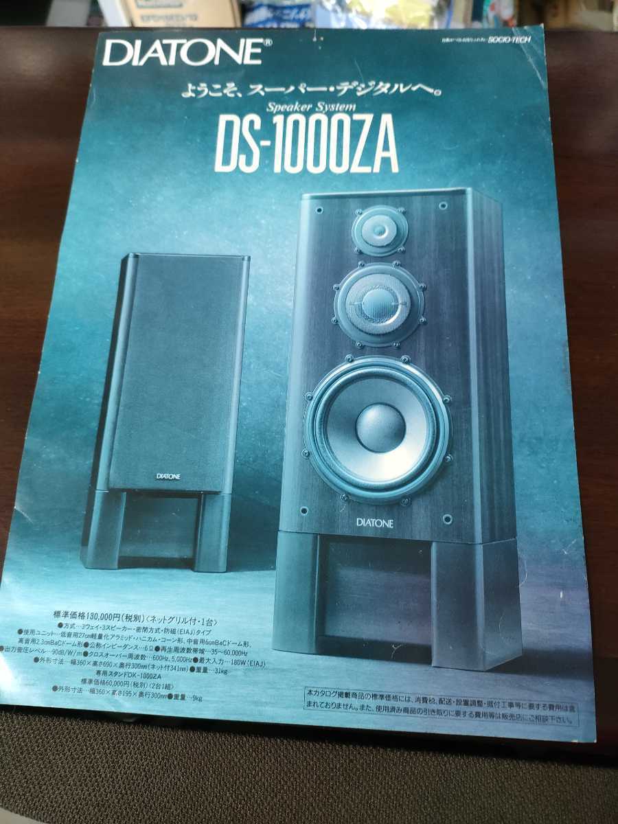値下げしました】DIATONE DS-32BmkII - オーディオ 値下げしました】DIATONE DS-32BmkII - オーディオ