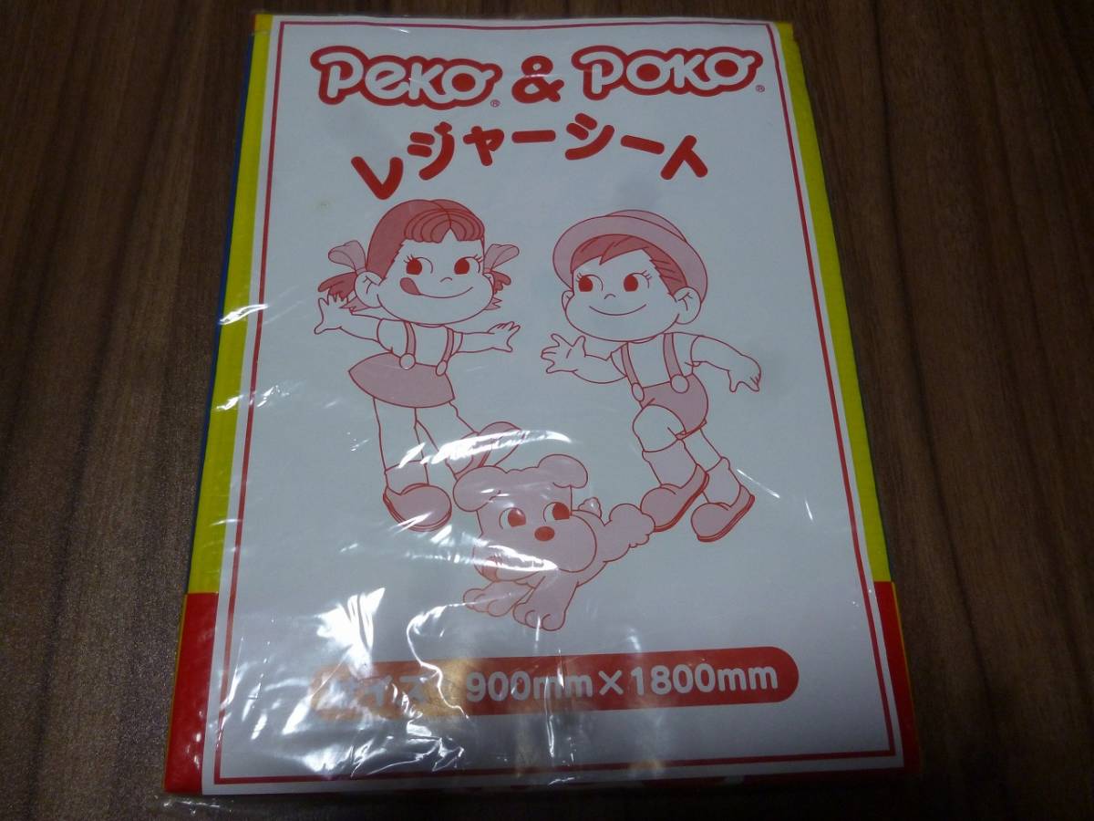 ヤフオク! - 不二家ノベルティ品 ペコちゃん&ポコちゃん レジャー