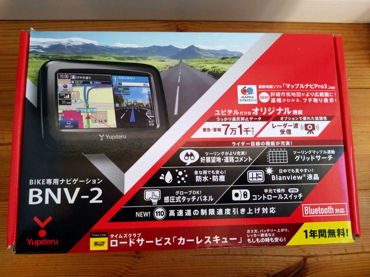 ユピテル バイクナビ BNV-2 オートバイ | apsofny.com