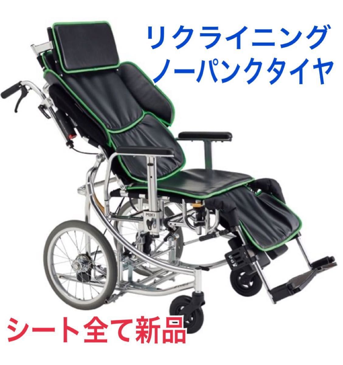 美品 新型 最高級クラス ゆったり座り心地 多機能 フルリクライニング