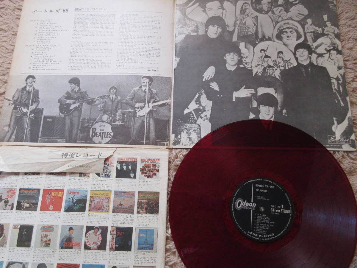 2301/LP/Beatles/ビートルズ/Beatles For Sale/ビートルズ・フォー