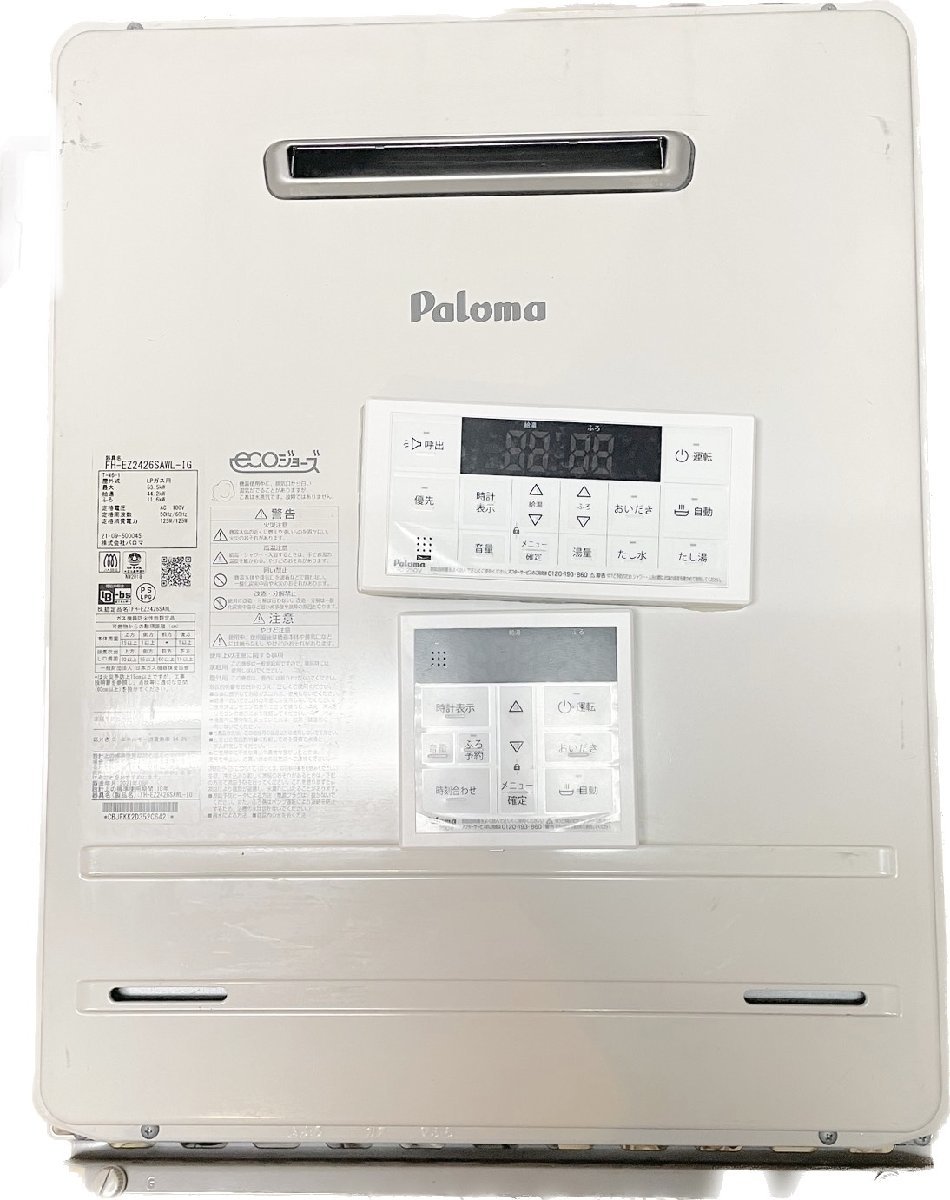好評 木村様専用パロマ ガスふろ給湯器 FH-E2421SAWL(10
