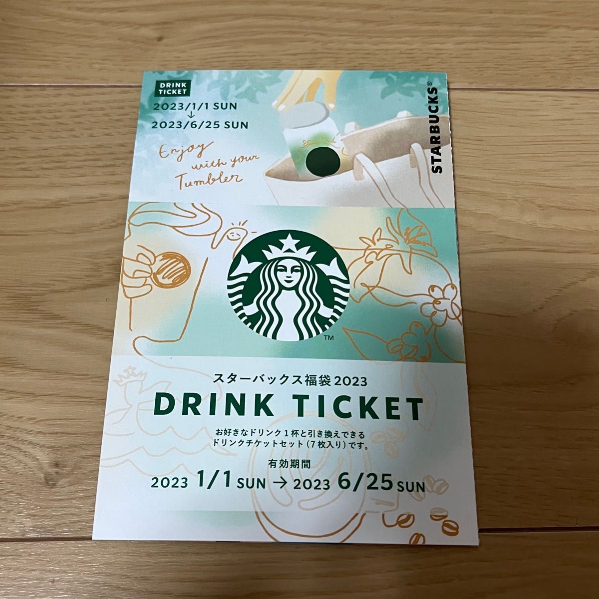 スタバ ドリンクチケット 7枚 2023 福袋 - 酒