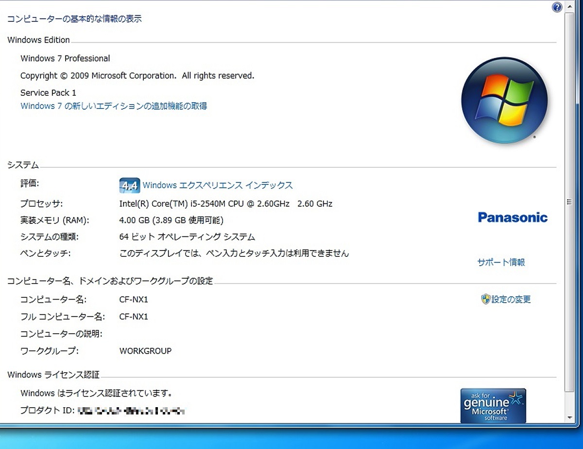 Panasonic Let’s note CF-NX1GDHYS/Core i5-2540M/4GBメモリ/HDD250GB/12.1TFT HD+/無線LAN/Windows7 Professional 64ビット #0102の画像6