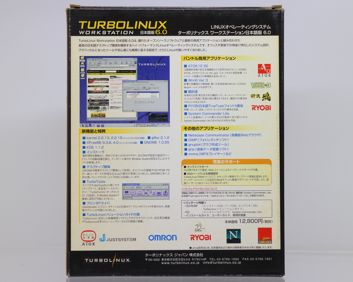 TurboLinux Workstation 日本語版 6.0 / CD4枚組 FD2枚組 / シリアル番号有り / 箱 冊子類付き 中古品_画像3