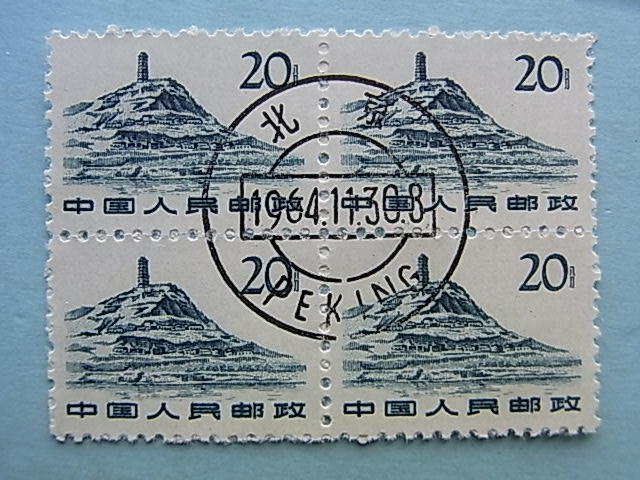 98%OFF!】【98%OFF!】紀118中国切手 1965年発行 2枚全 毛沢東 希少貴重