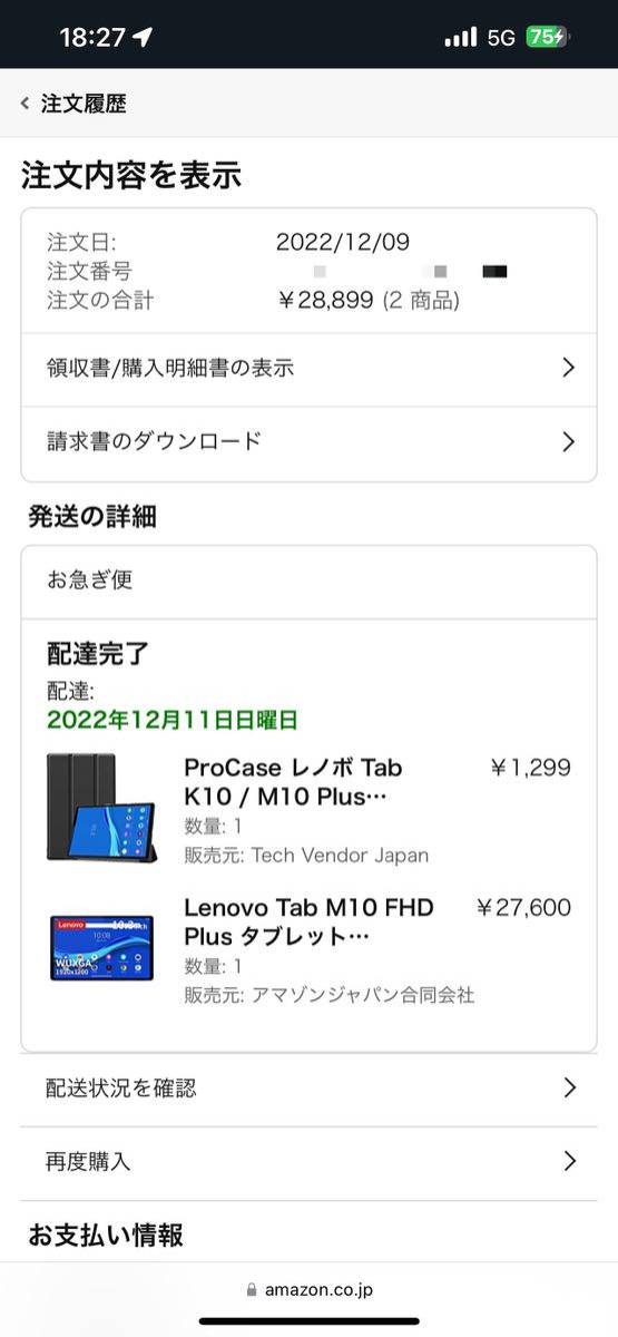 ほぼ 同様 Lenovo Tab M10 FHD Plus タブレット 10.3インチ WUXGA