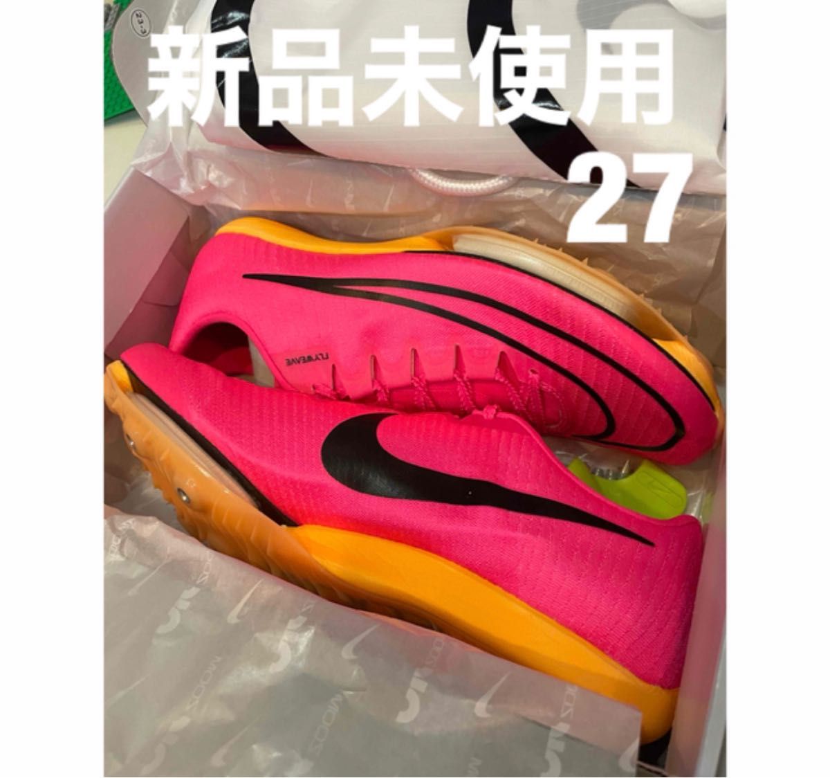 新品未使用）NIKE マックスフライ 27.0cm-