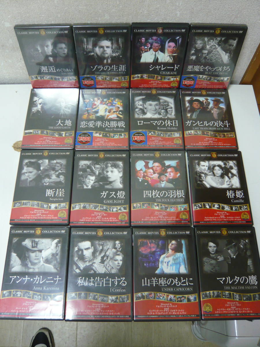 西洋クラシック映画DVD114本セット【CLASSIC MOVIES COLLECTION / 腰抜けペテン師、オルフェ、百万弗の人魚、旅愁 等】中古＋未開封!の画像4