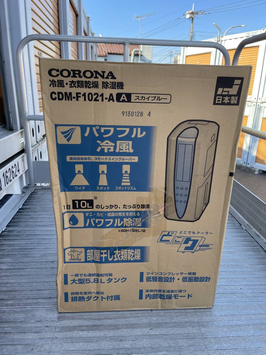 大注目】【大注目】冷風 衣類乾燥除湿機 どこでもクーラー CDM-1021