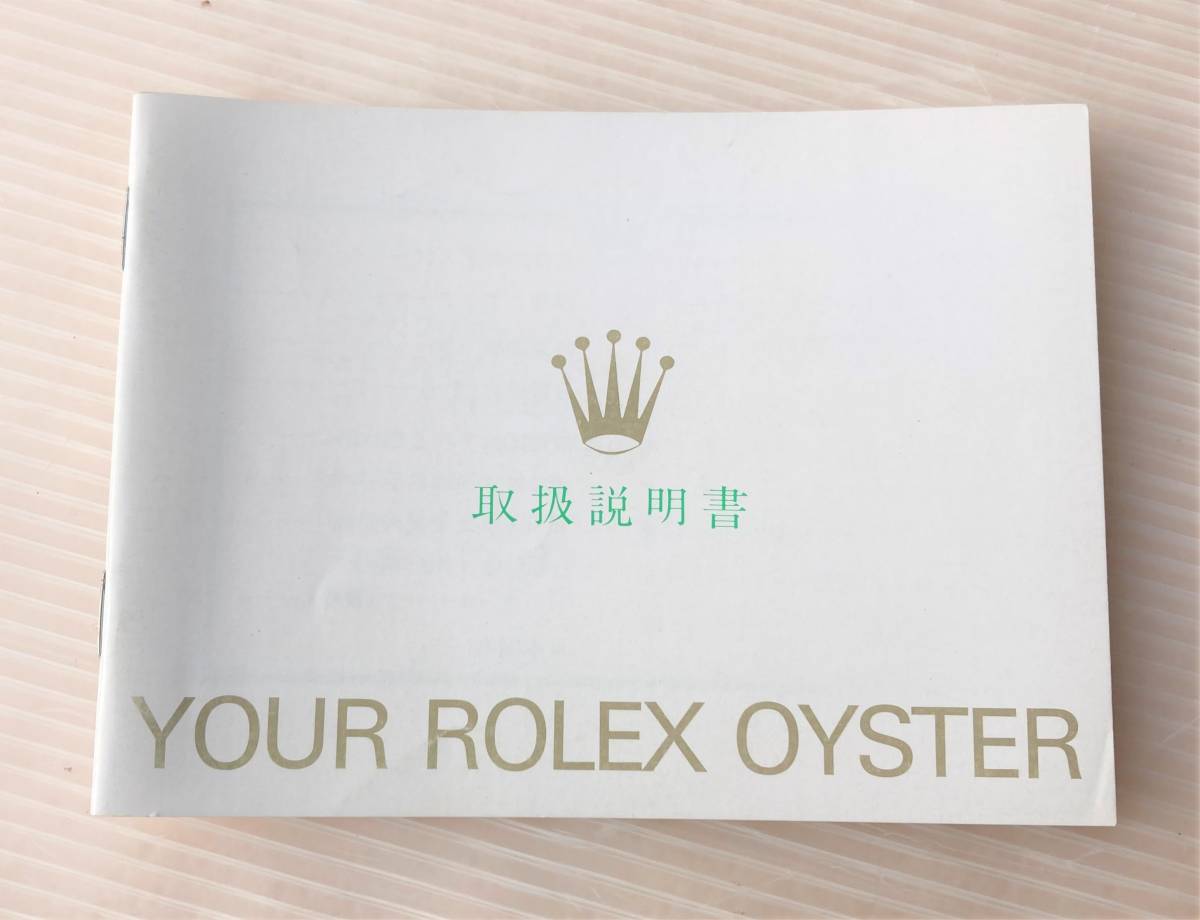 ⑦純正 ROLEX ロレックス 時計用 取扱説明書 まとめて 60点 Rolex 