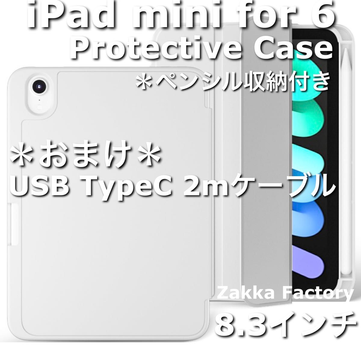 Gray iPad mini6 カバーケース mini 6 ペン収納