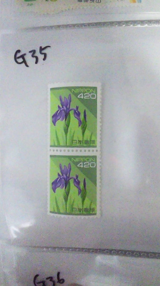 未使用切手 平成切手 ノハナショウブ 420円 縦2連の画像1