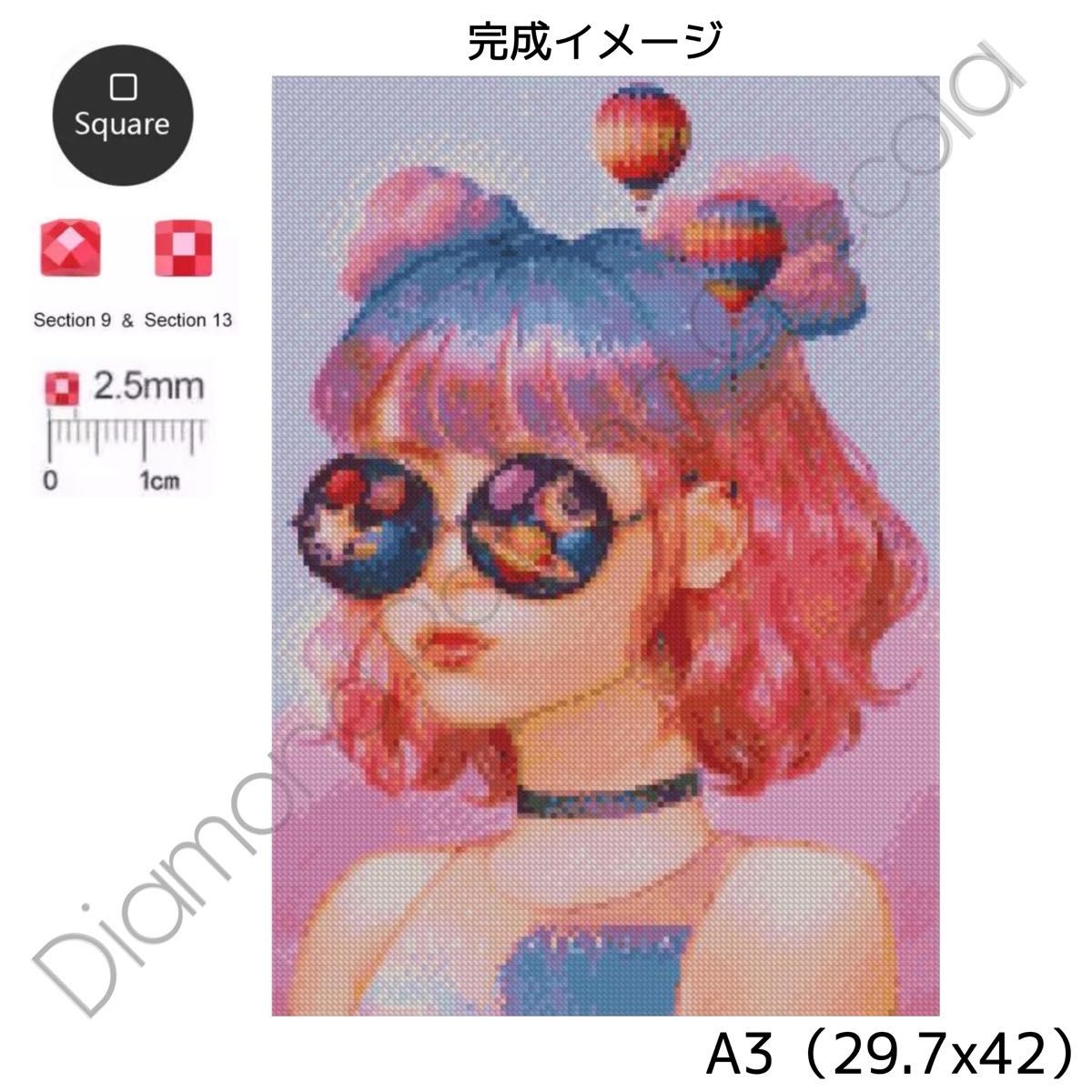 オーロラビーズ入り】ダイヤモンドアート A3(29.7x42)285AB