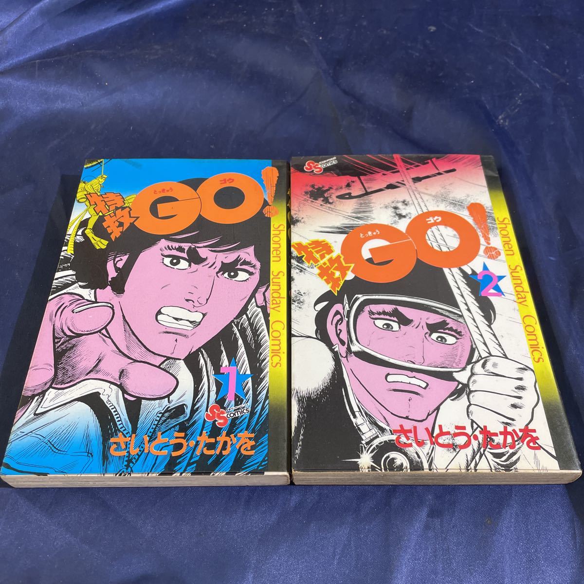 さいとう・たかを・特救GO！ 1.2巻・全冊初版第1刷発行_画像1