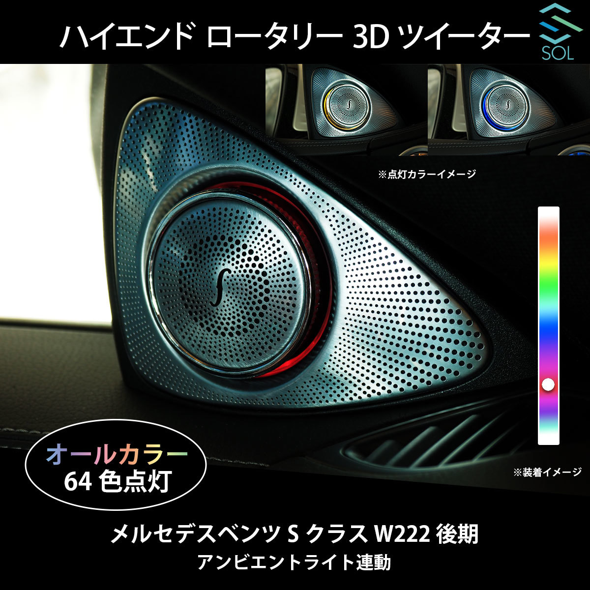 ヤフオク! - ベンツ Sクラス W222 後期用 アンビエントライト連動...