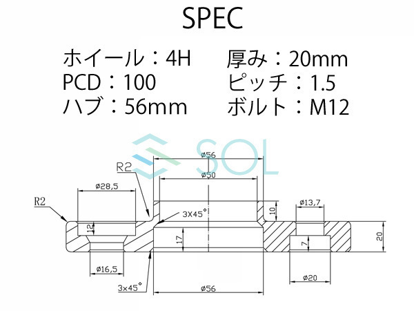 ホンダ インサイト(ZE2) エアウェイブ(GJ1 GJ2) アルミ鍛造 ワイドトレッドスペーサー ハブ付 20mm PCD100 M12 P1.5 4H 56mm 2枚セット_画像4