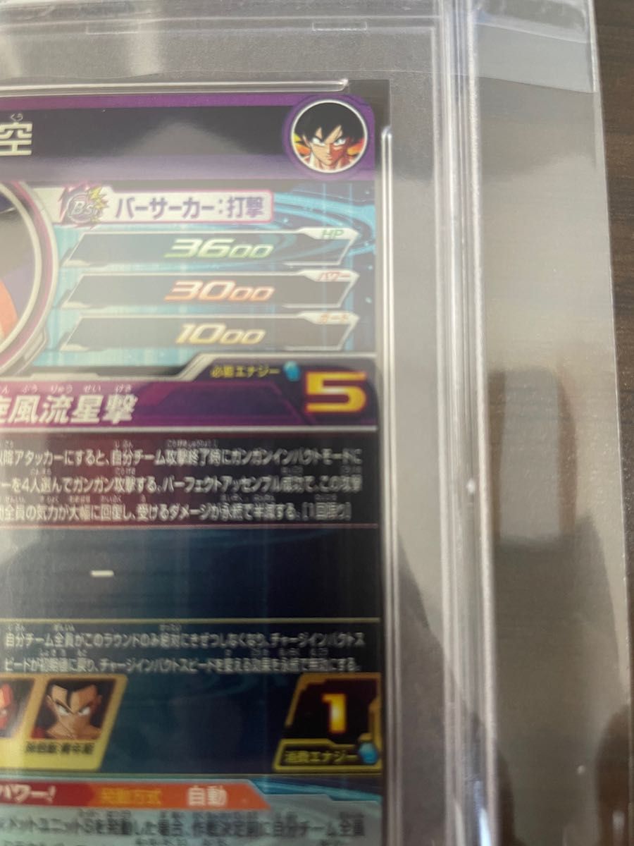 psa10】スーパードラゴンボールヒーローズ BM11-ASEC パラバイ psa10】スーパードラゴンボールヒーローズ BM11-ASEC パラバイ