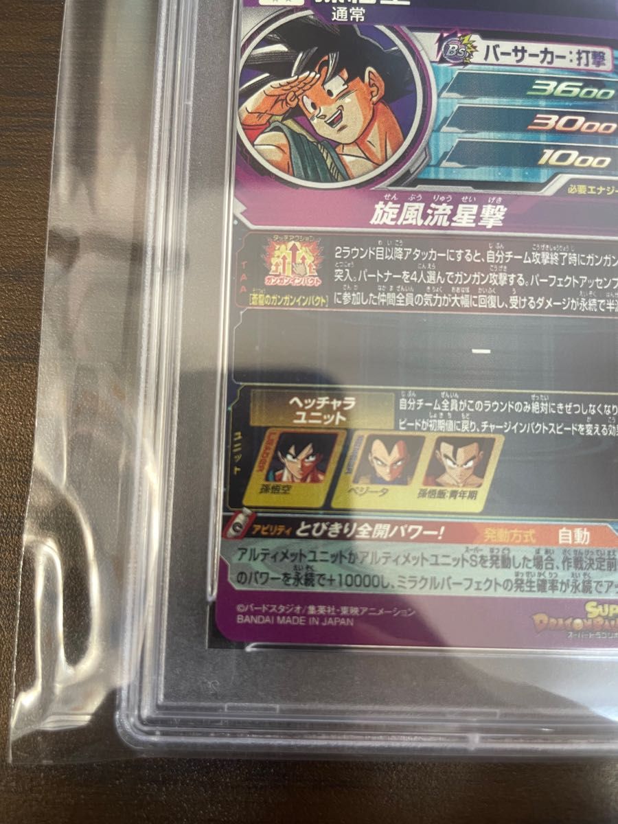 psa10】スーパードラゴンボールヒーローズ BM11-ASEC パラバイ psa10】スーパードラゴンボールヒーローズ BM11-ASEC パラバイ