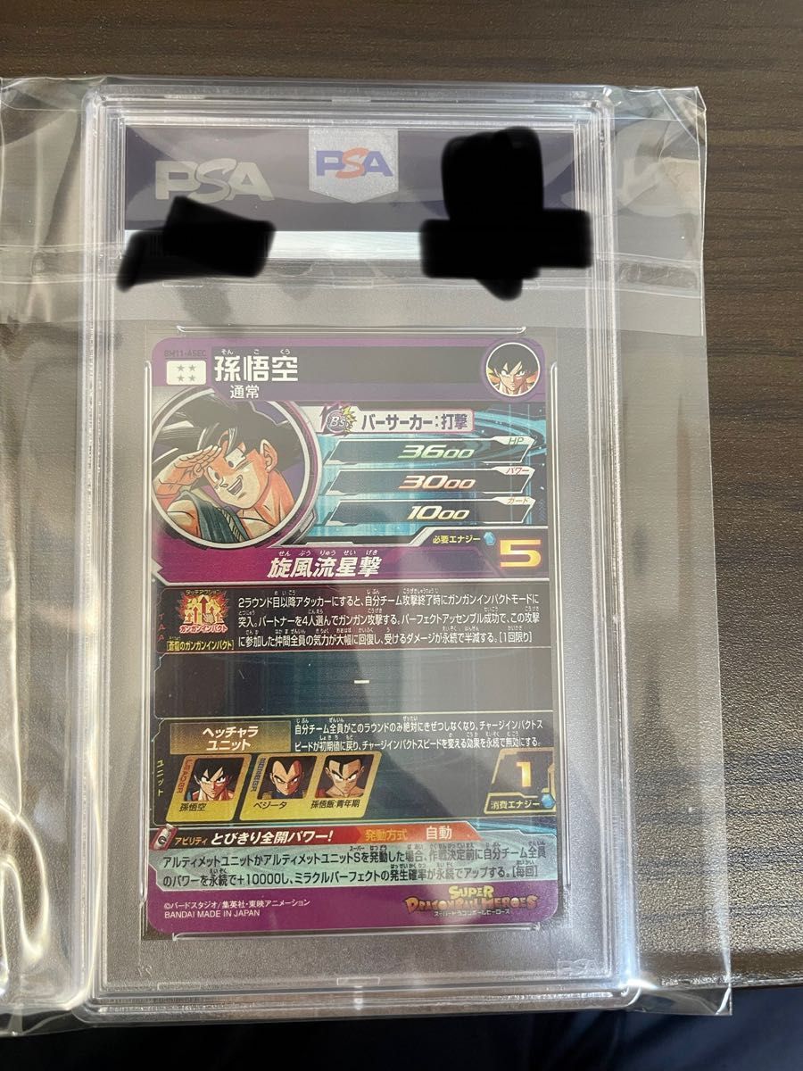 psa10】スーパードラゴンボールヒーローズ BM11-ASEC パラバイ psa10】スーパードラゴンボールヒーローズ BM11-ASEC パラバイ