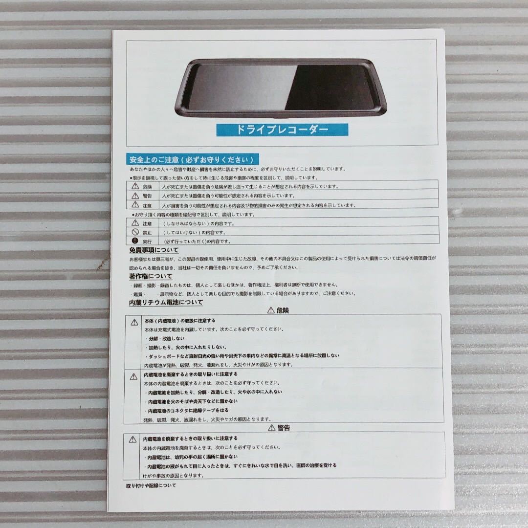 新品・未使用品 動作OK◆ドライブレコーダー 液晶タッチパネル 広角レンズ 400万画素 ミラー型ドラレコ◆F2_画像7