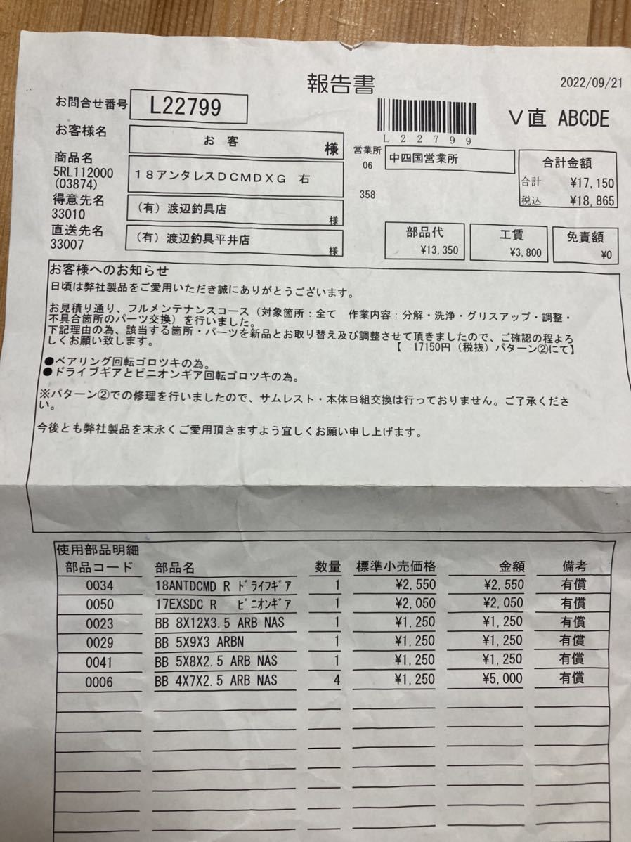 シマノ アンタレスDCMD XG ルナミスB76MH ceptor-andrevlje.rs