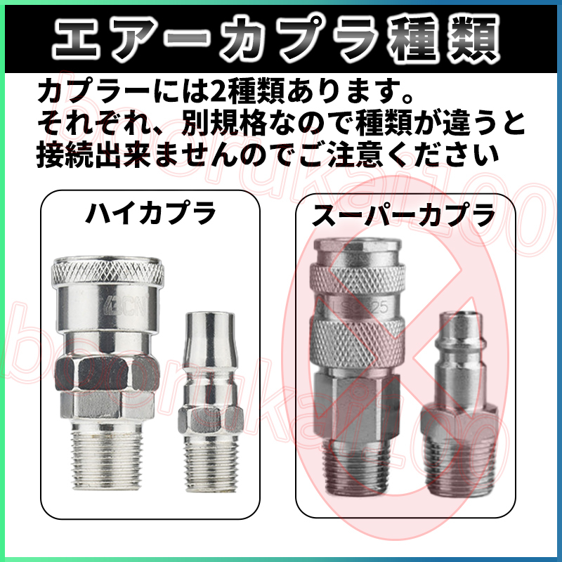 国際ブランド】 エアツール コンプレッサー エアー 接続 エアガン カプラ 工具 エアホース エアホース コンプレッサー エアー 接続 エアガン カプラ 車 工具 DIY