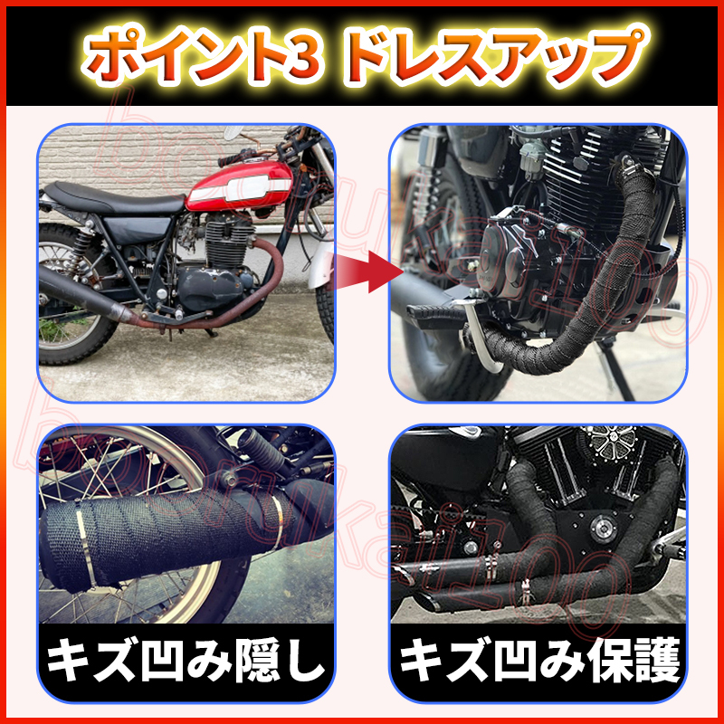ついに再販開始 サーモバンテージ 熱布 高品質 マフラー 耐熱 バイク 5cm×5m ブラック