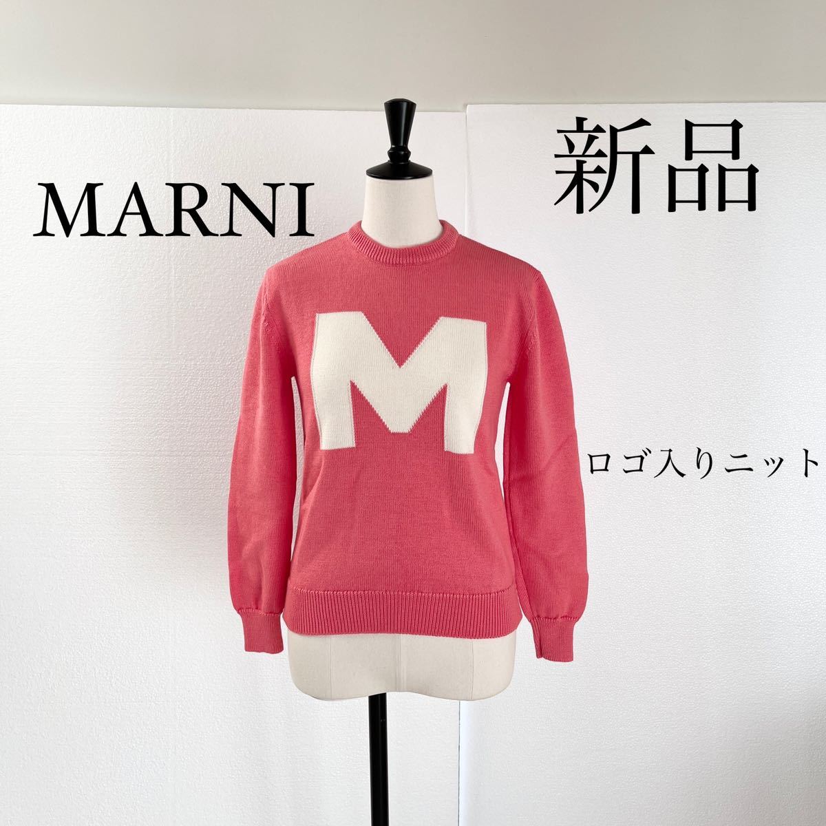 冬の華 MARNI マルニ ニット 試着のみ新品 | www.kdcow.com