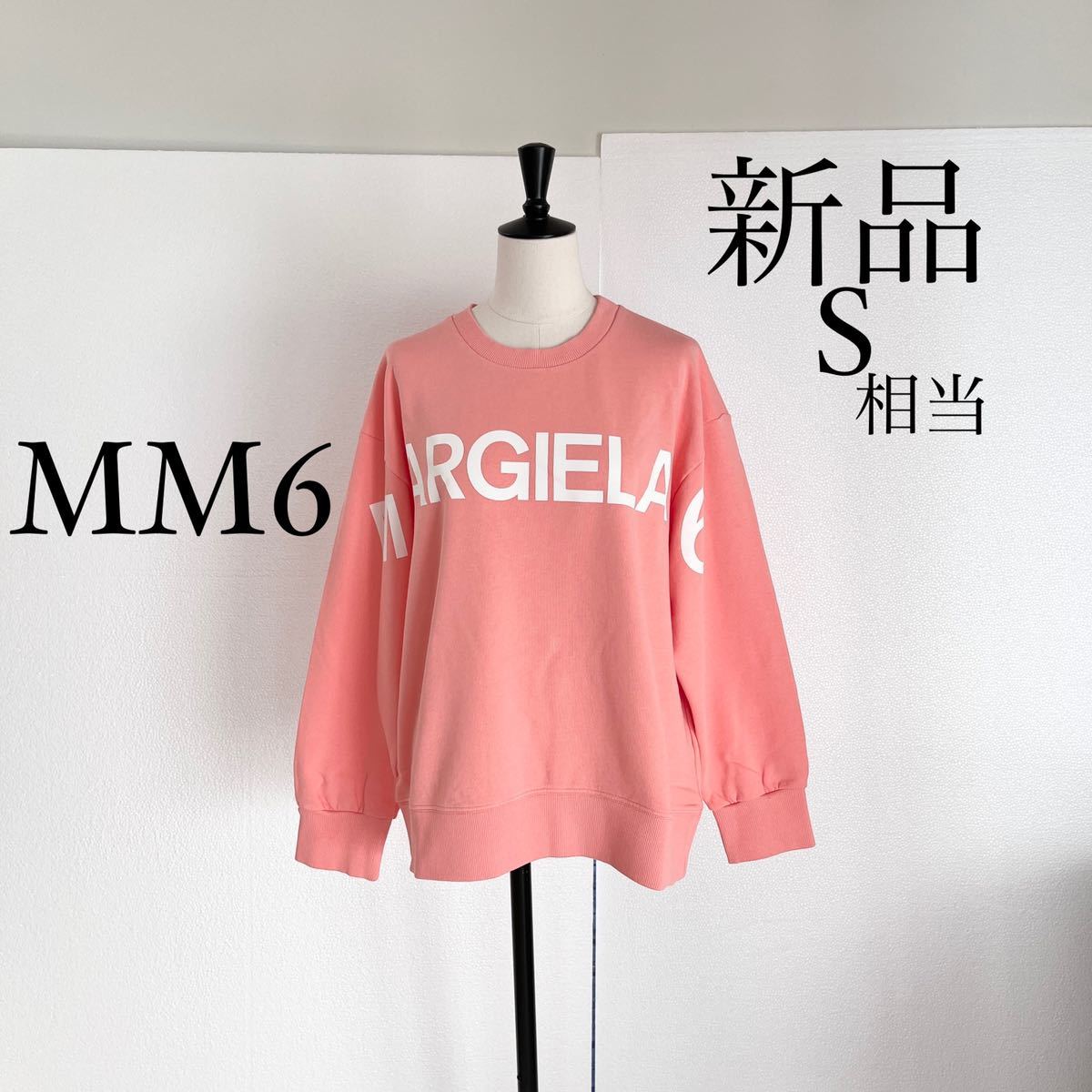 MM6 Maison Margielaマルジェラ ロゴプリントスウェット ピンク