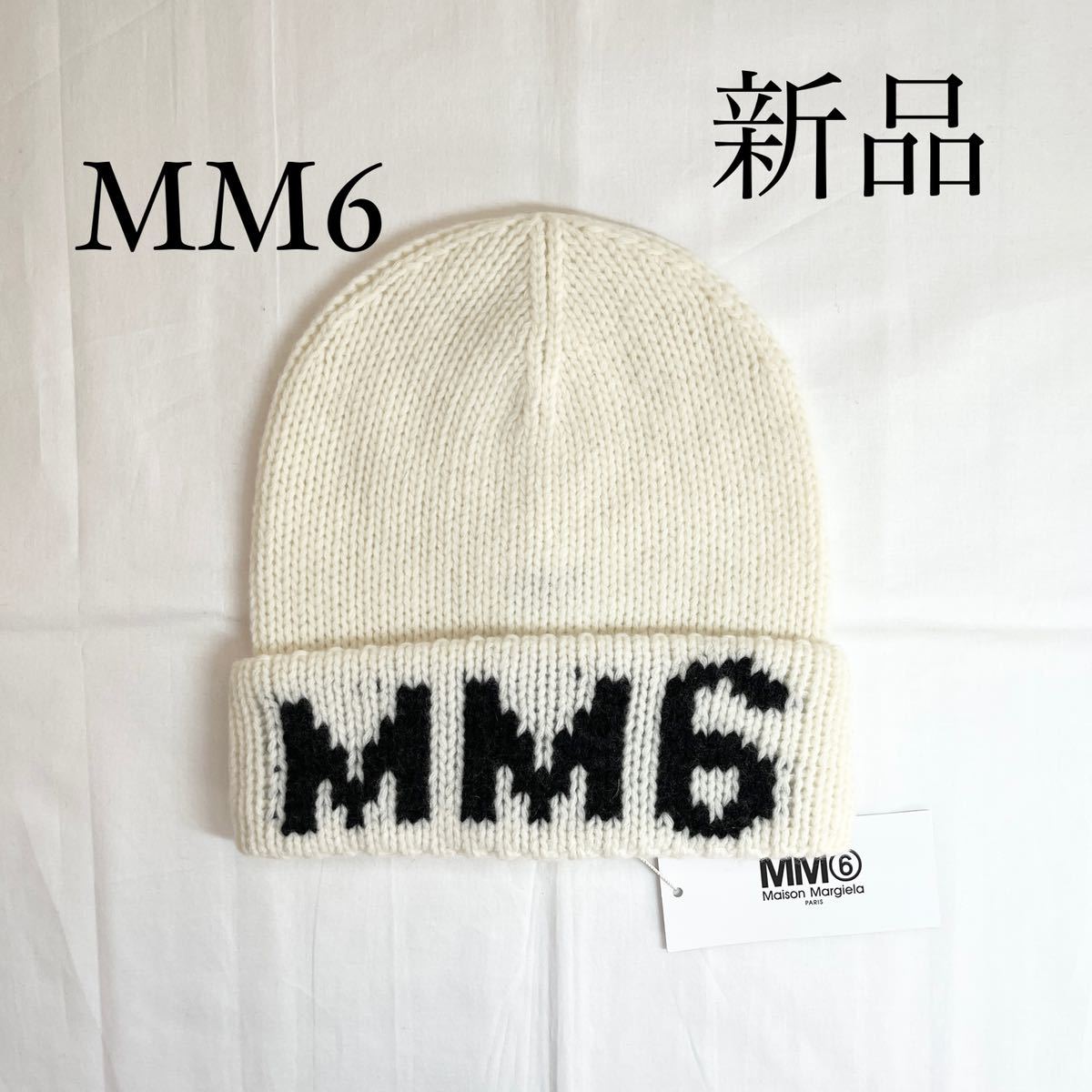 が大特価！ MM6 Maison Margielaマルジェラ ニット帽 ビーニー
