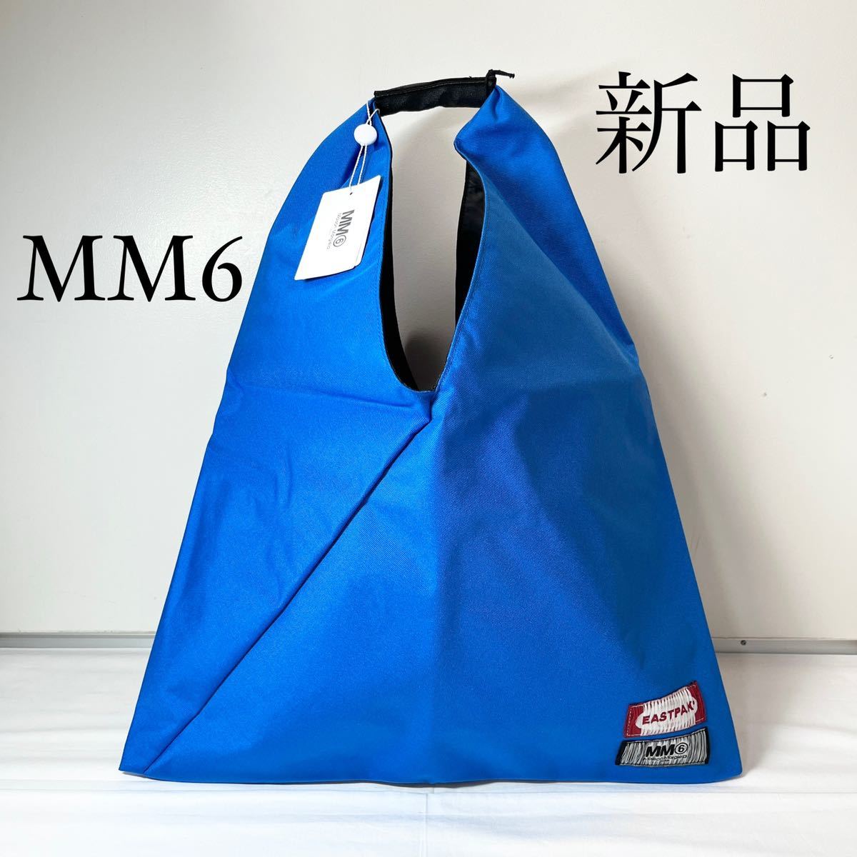 MM6 Maison Margielaマルジェラ ジャパニーズトートバッグ 青