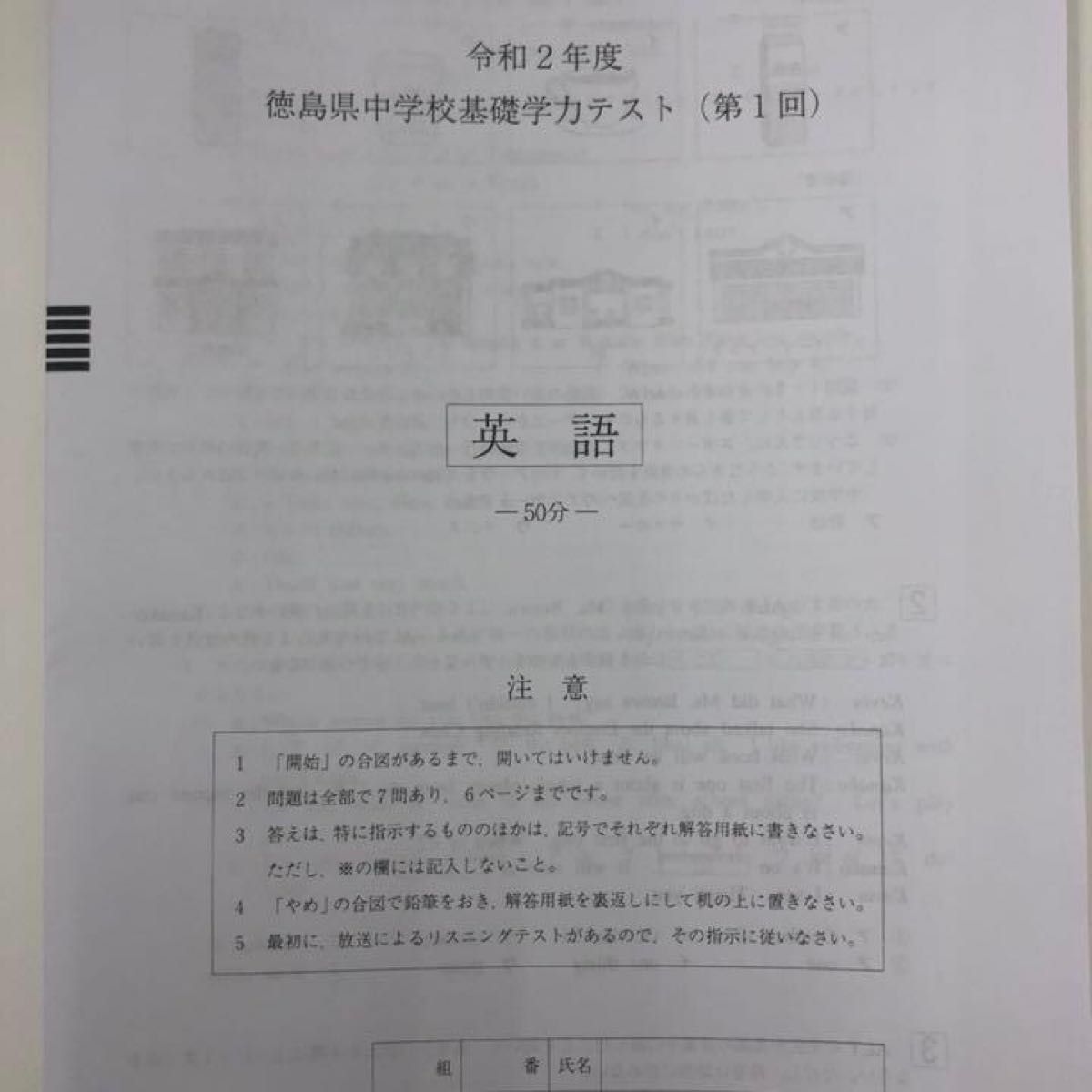 徳島県 基礎学力テストの過去問 2008-2021年度|Yahoo!フリマ 徳島県 基礎学力テストの過去問 2008-2021年度|Yahoo!フリマ