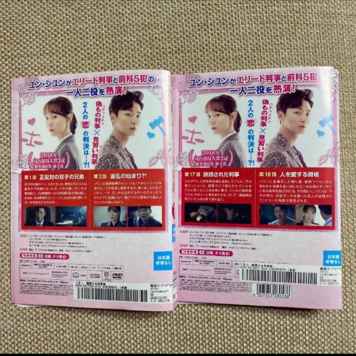 Amazon.co.jp: 親愛なる判事様 Your Honor 【全16巻】 レンタル
