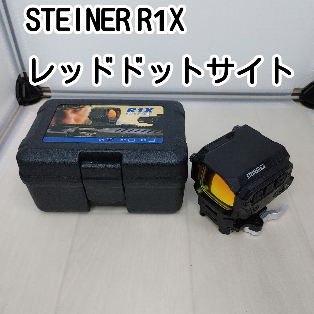 STEINER OPTICS R1Xタイプ リフレックスドットサイト BK 値下げ事業 ...