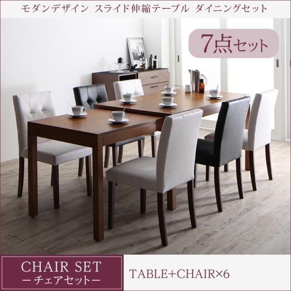 送料無料】 モダンデザイン スライド伸縮テーブル W135-235 テーブル+