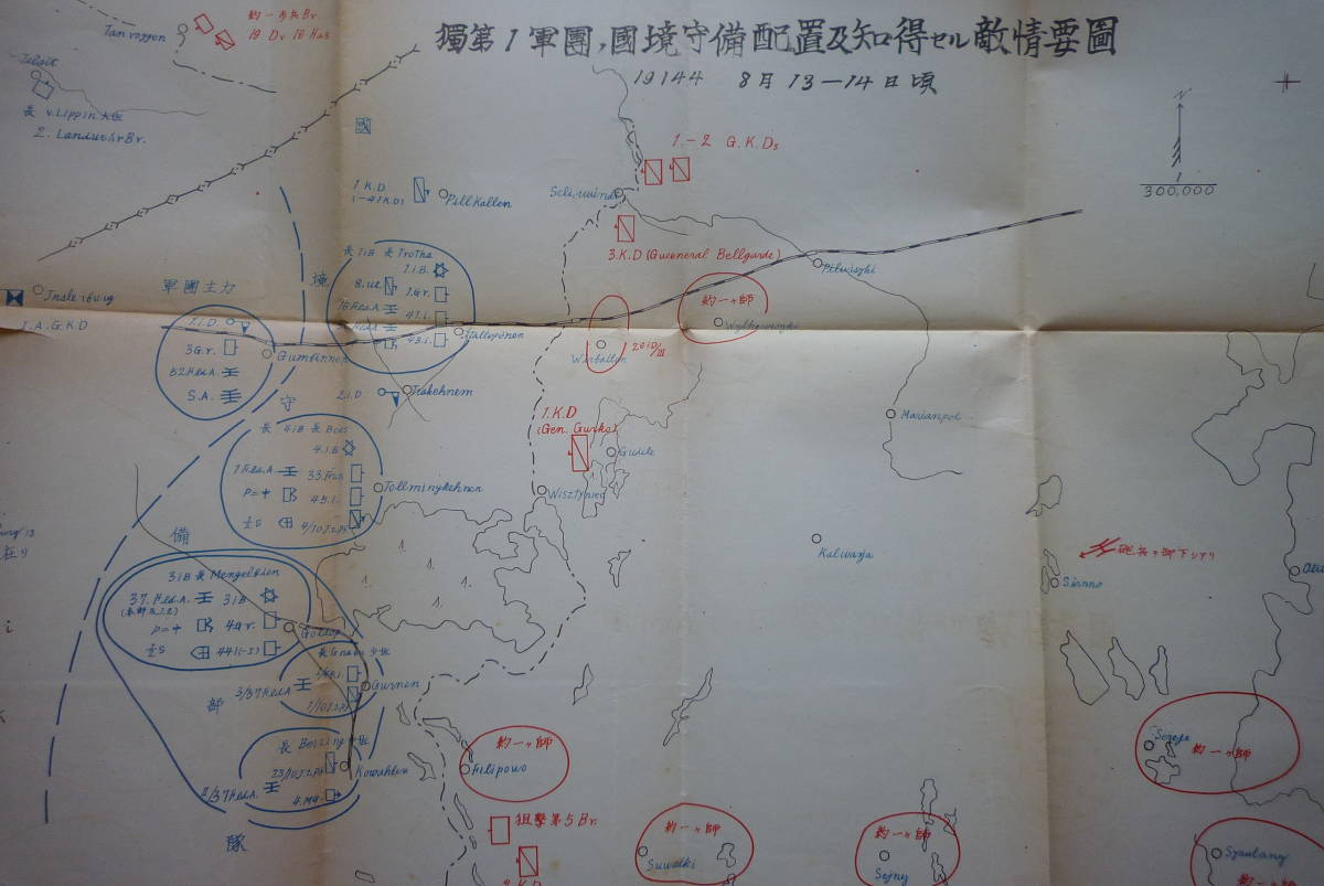 公式の店舗 軍事資料☆「欧州戦史」小松大佐 孔版 1914年8月 第1次世界大戦 和書