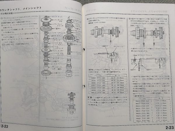 *** Civic EF1/EF2/EF3 руководство по обслуживанию [L4 Honda matic transmission обслуживание сборник ] 87.09***