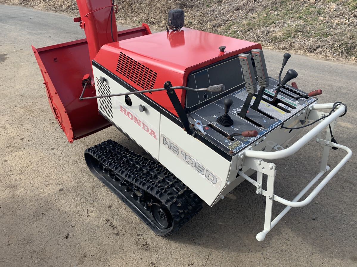 除雪機 ディーゼル ホンダ HS105D 10馬力 実働品 除雪機 ディーゼル ホンダ HS105D 10馬力 実働品