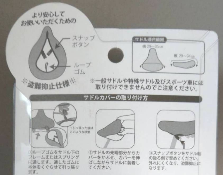 自転車サドルカバー ピーナッツ スヌーピー ブラウン 大型サドル専用 装着簡単の画像3