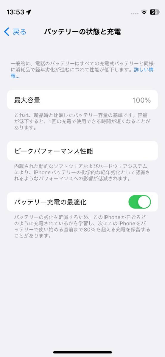 新品同様 Softbank iPhone 12 mini 128GB ホワイト 白 SIMロック解除済 SIMフリー 判定◯ 保証残あり MGDM3J/A_画像9