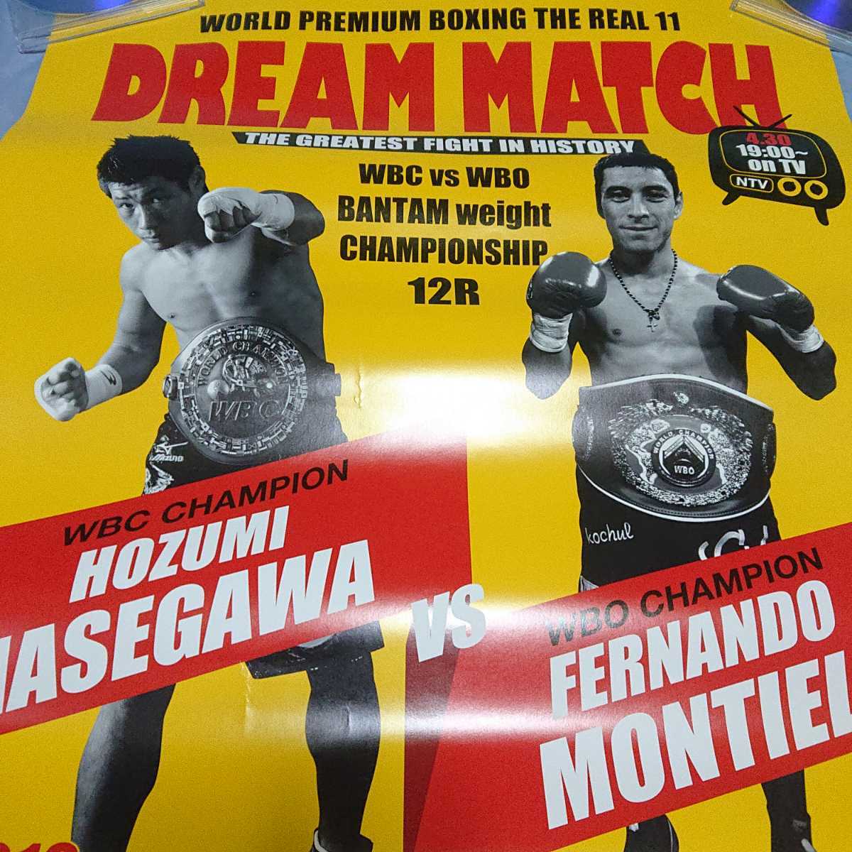 ボクシング ポスター 長谷川穂積×モンティエル WBC・WBOバンタム級統一戦_画像8