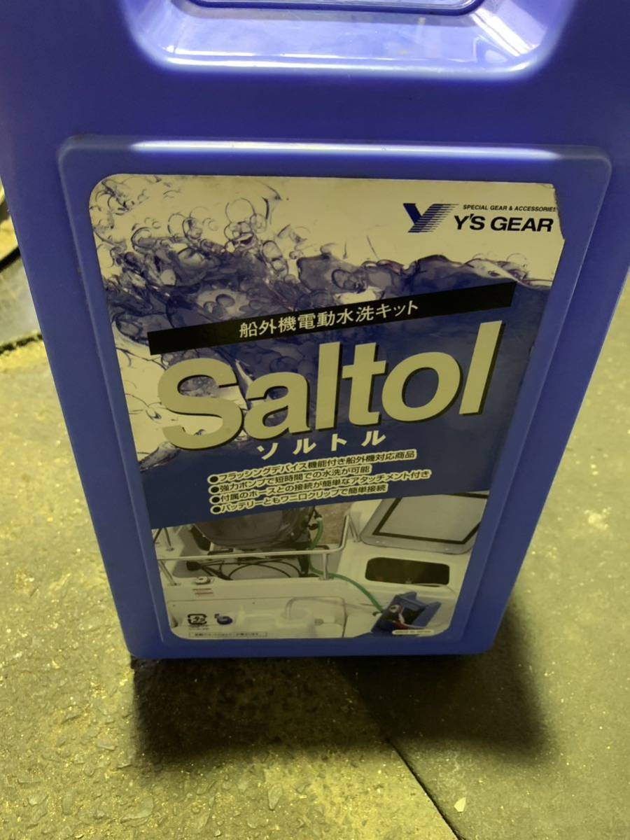 船外機電動水洗キット ソルトル | tspea.org