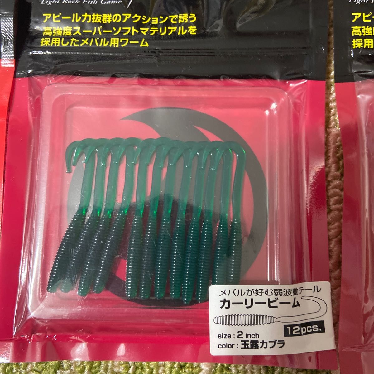 153アジングメバリングセット ダイワ DAIWA 月下美人 カーリービーム 氷河 玉露クリア グローみかん カブラ 蛍光レモン