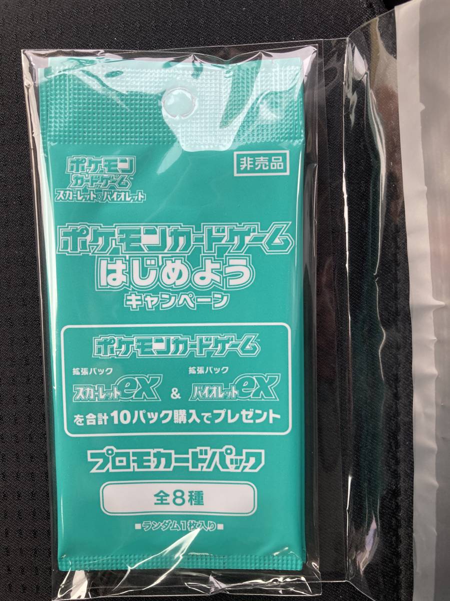 1BOX バイオレットex /未開封・シュリンク付き プロモ×3枚付き 1BOX バイオレットex /未開封・シュリンク付き プロモ×3枚付き
