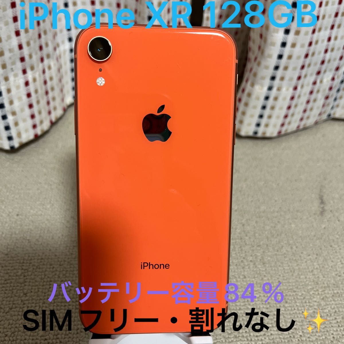 iPhone XR 128GB バッテリー86% コーラル SIMフリー - 通販