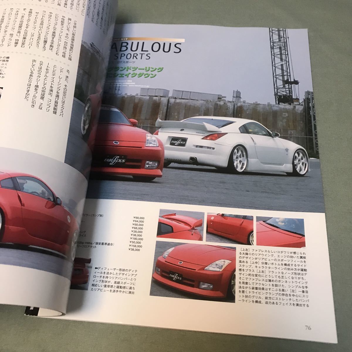 NISSAN FAIRLADY Z 350Z 本　雑誌　日産　フェアレディZ ROADSTER ニッサン　japanese car magazine book_画像7