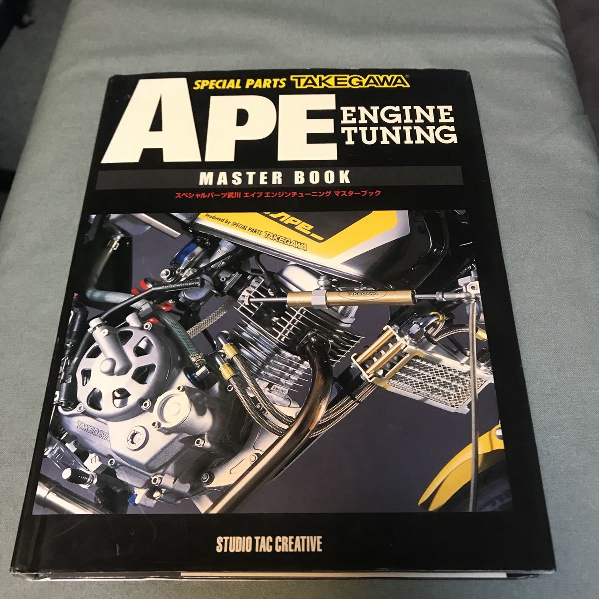 APE ENGINE TUNING MASTER BOOK HONDA APE 50 APE 100 カスタム メンテナンス エンジン チューニング　スペシャルパーツ武川 ホンダ エイプ