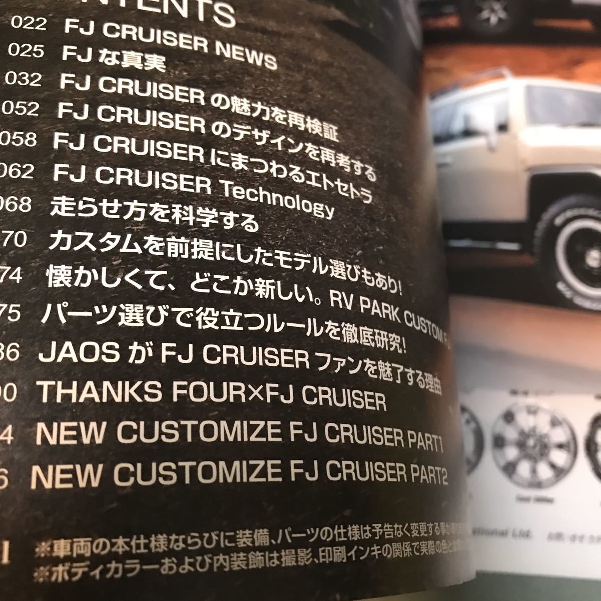 FJクルーザー　カスタム ブック vol.3 本　雑誌　TOYOTA FJ CRUISER CUSTOM BOOK japanese car magazine tuning_画像3